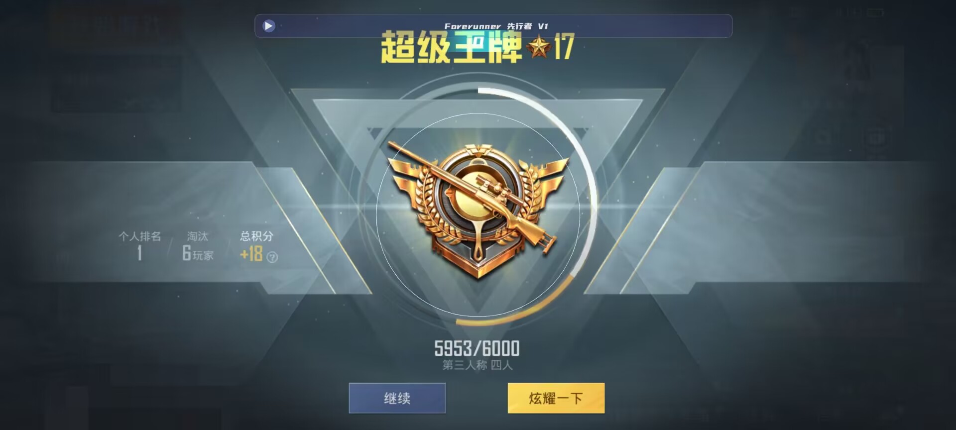 和平精英鸡腿辅助自瞄 - ��ƽ��Ӣ������һ������������辅助预览图